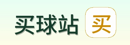 买球站 首页